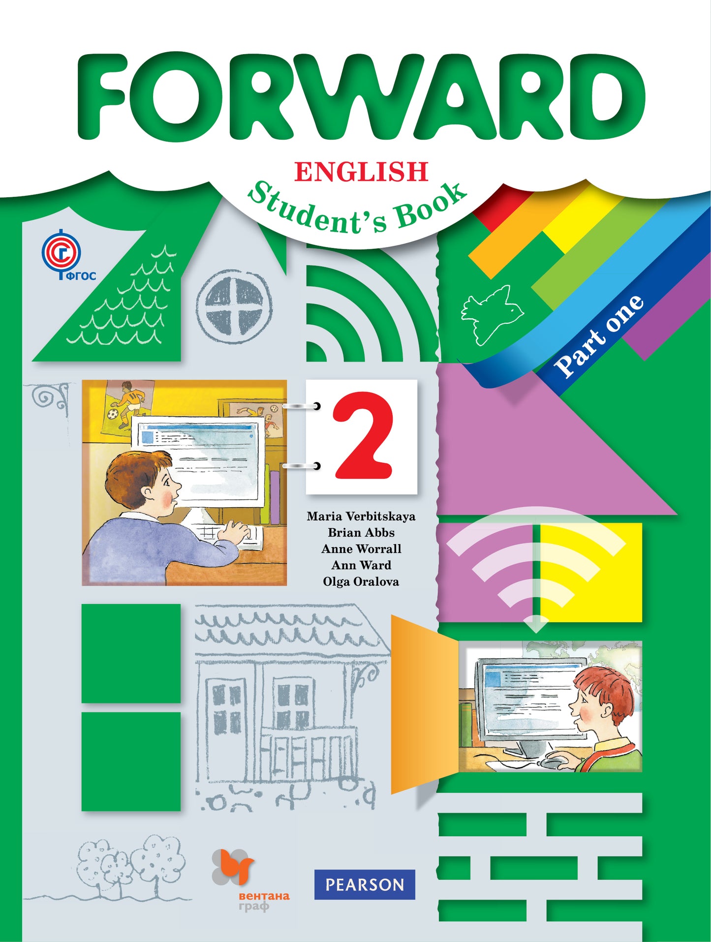 Английский язык. 2 classes. Учебник. 2 classes. Учебник. В частях. 1 heure.