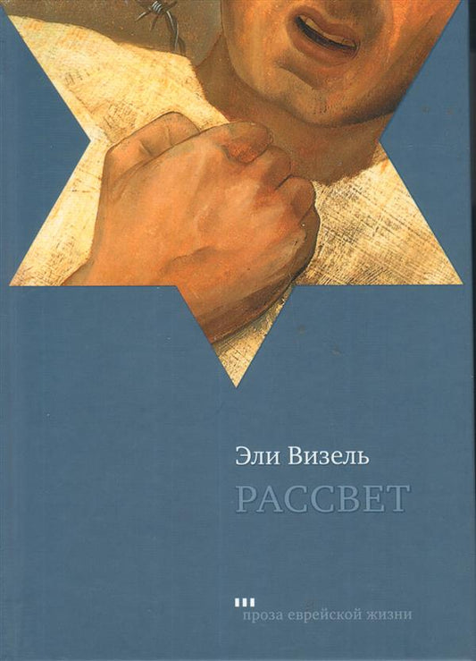 Рассвет