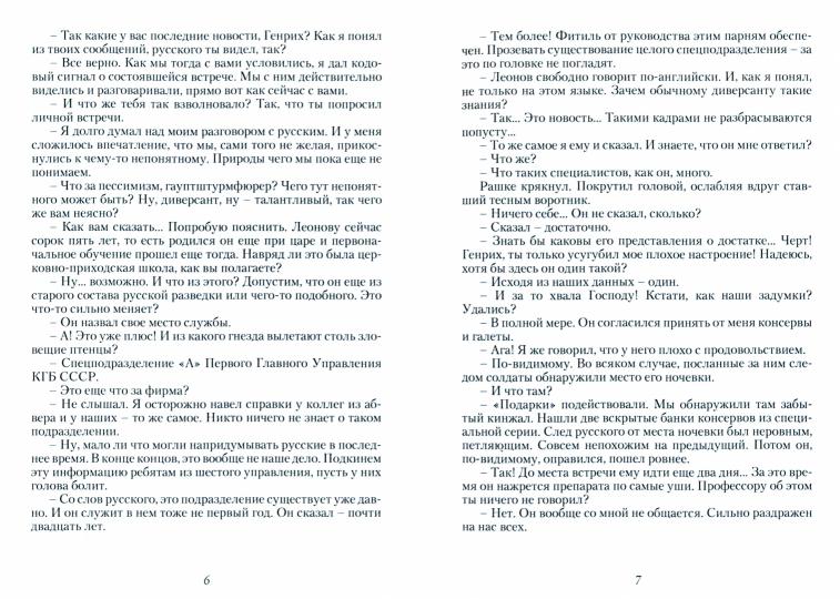 Черная смерть. Spécifications du budget