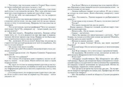 Черная смерть. Spécifications du budget