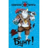 Книга для детей "Бунт! Космические пираты"