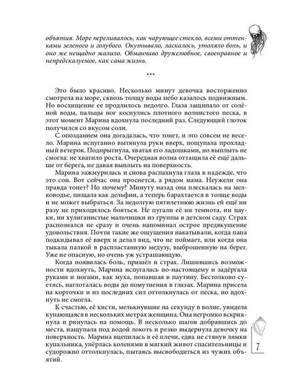 Анасейма