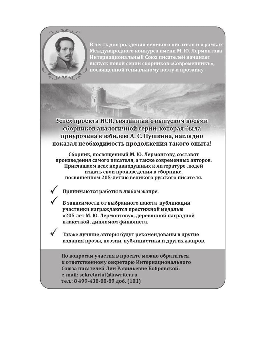 Арина Родионовна