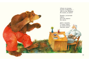 Сказки : [сб. стихов] / К. И. Чуковский ; IL. Е. A. Antonenkova. —M. : Нигма, 2017. — 232 s. : IL.
