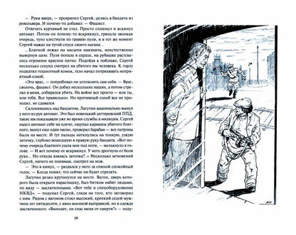 Самый долгий день; Старый полковник; Антиквар; Парусник над дверью: роман, повесть, рассказ, эссе