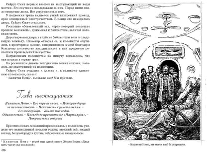 МК Таинственный остров