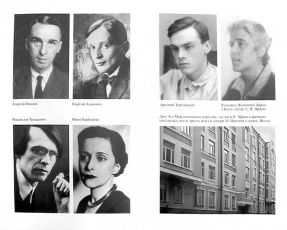 Марина Цветаева: твоя неласковая ласточка