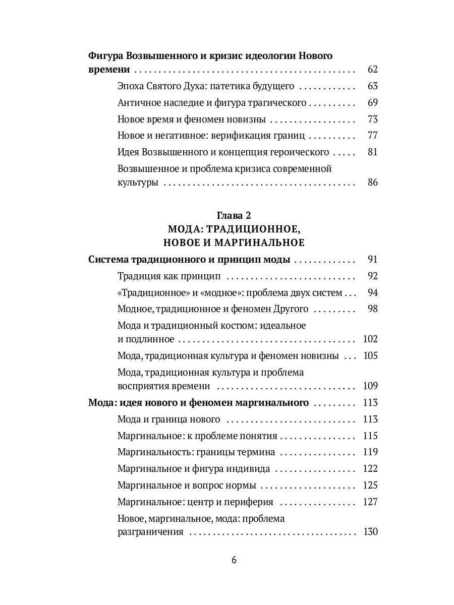 Les modes théoriques : la puissance, la puissance et le système. 2-e испр