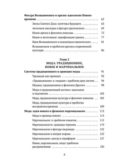 Les modes théoriques : la puissance, la puissance et le système. 2-e испр