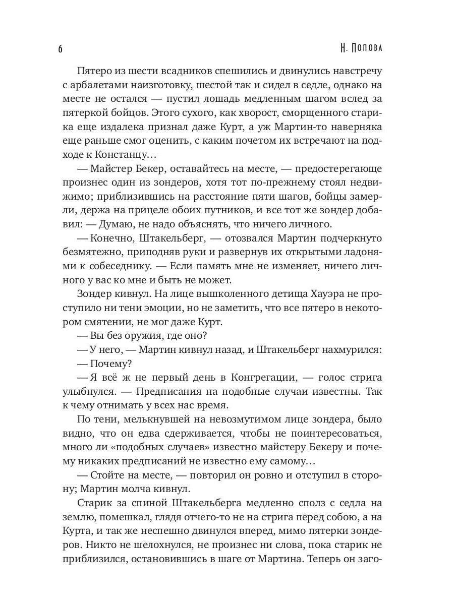 Тьма века сего. Кн. 2 (с автографом)