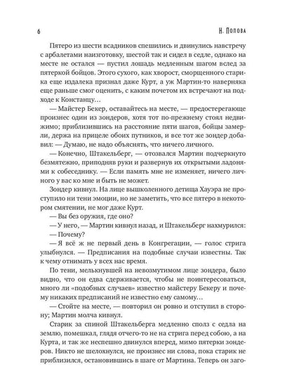 Тьма века сего. Кн. 2 (с автографом)