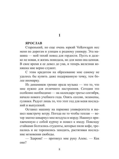 Svodnaya Chujaya