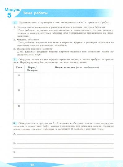 Марко. Исследовательские и проектные работы по физике. / Внеурочная деятельность