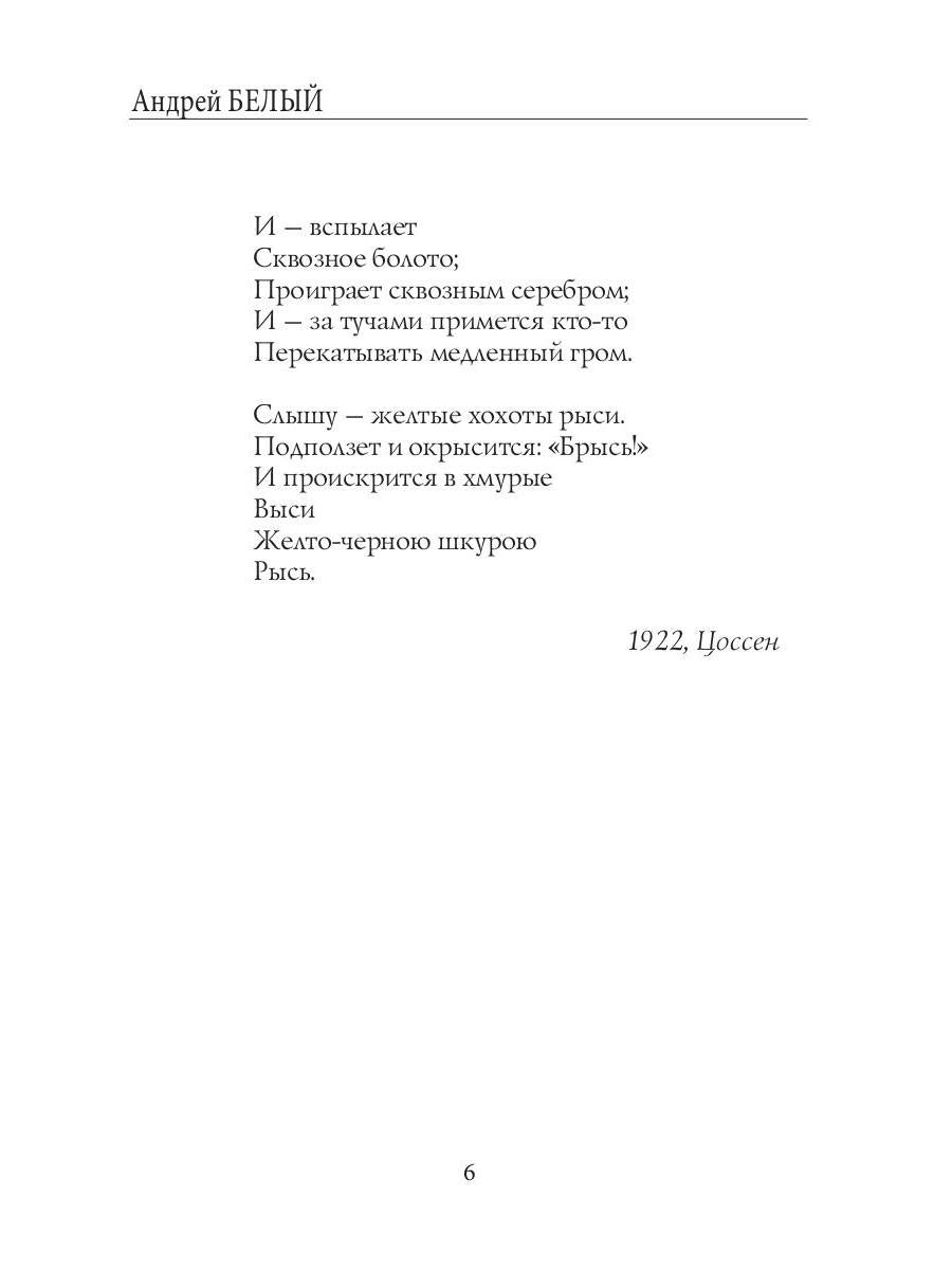 После разлуки: стихи и поэмы