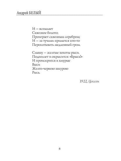 После разлуки: стихи и поэмы