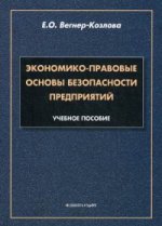 Les options économiques et économiques sont les suivantes : учеб. je peux