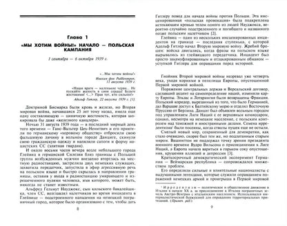 Сражения выигранные и проигранные