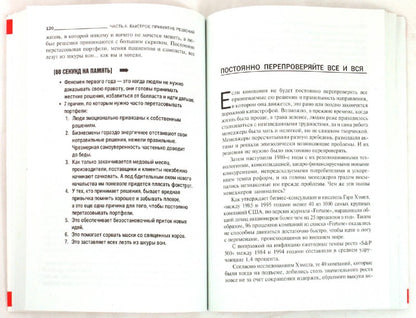 Без тормозов! В бизнесе уже не крупные съедают мелких, а быстрые съедают медлительных