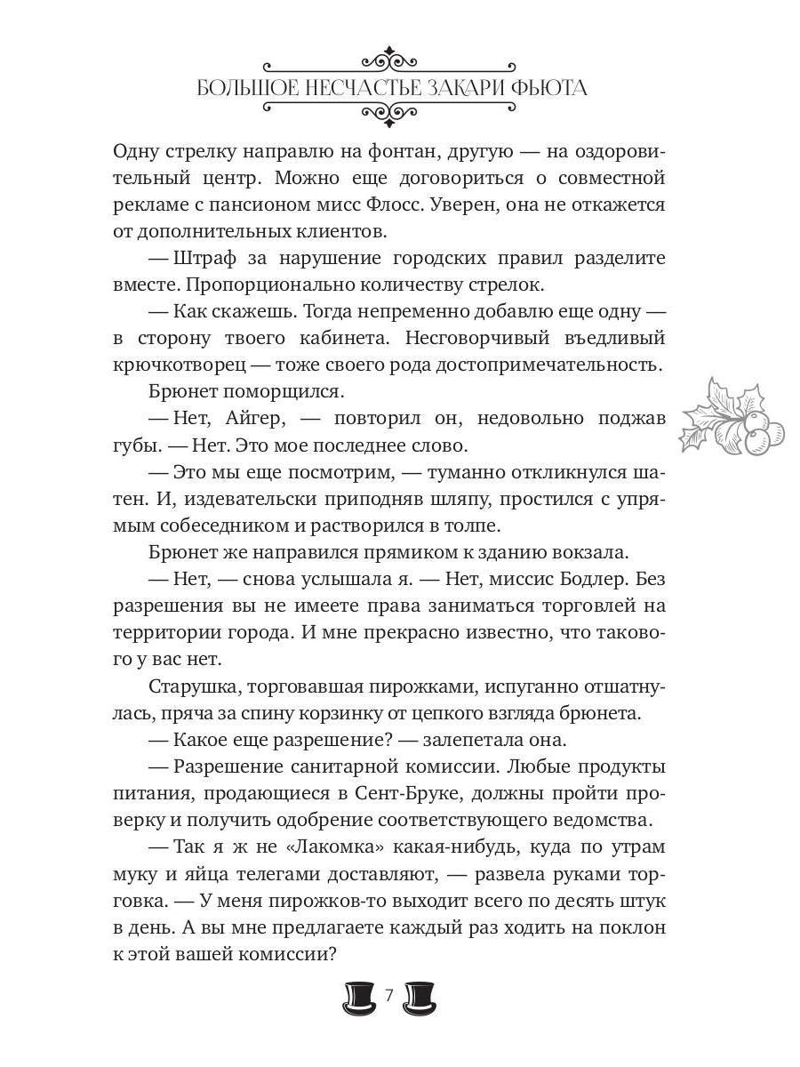 Plus besoin de Zacari Fьюта