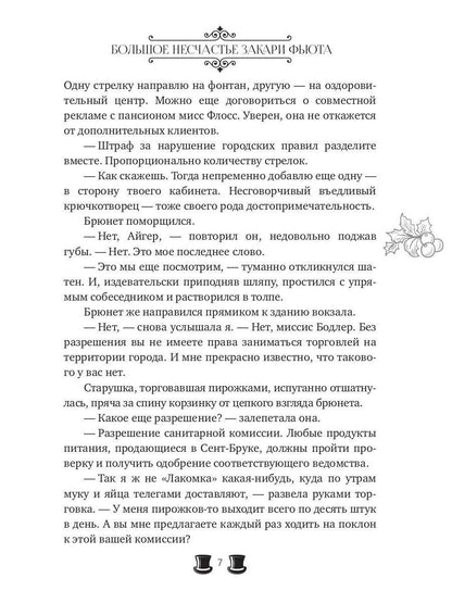 Plus besoin de Zacari Fьюта