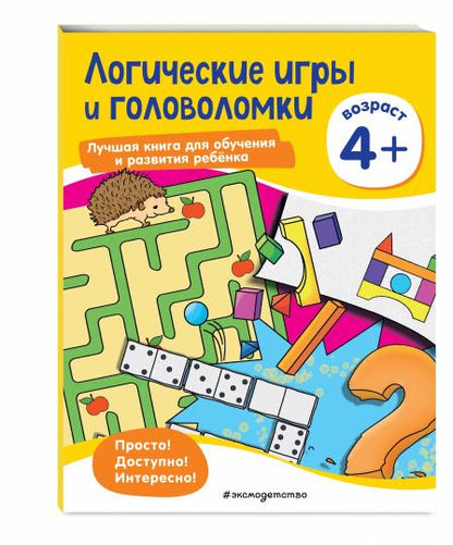 Jeux logiques et jeux de golf : pour un enfant de 4 lettres