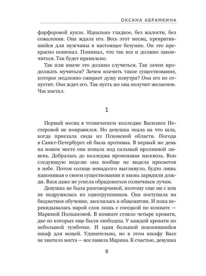Полуночный подъем