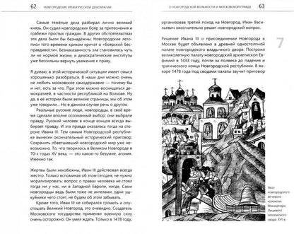 Элита: фундамент и динамит русской власти (12+)