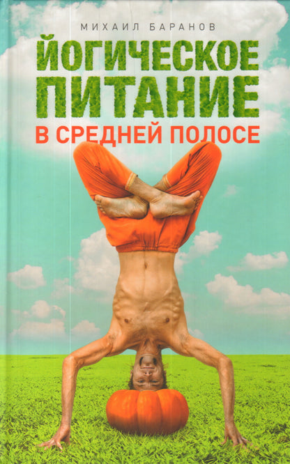 Restauration locale en Pologne