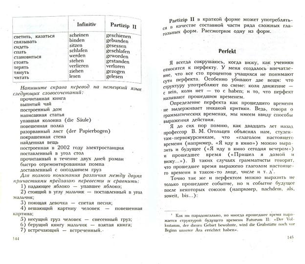 Немецкий язык. 30 euros. От нуля до совершенства