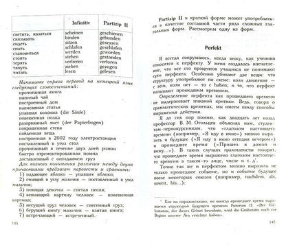 Немецкий язык. 30 euros. От нуля до совершенства