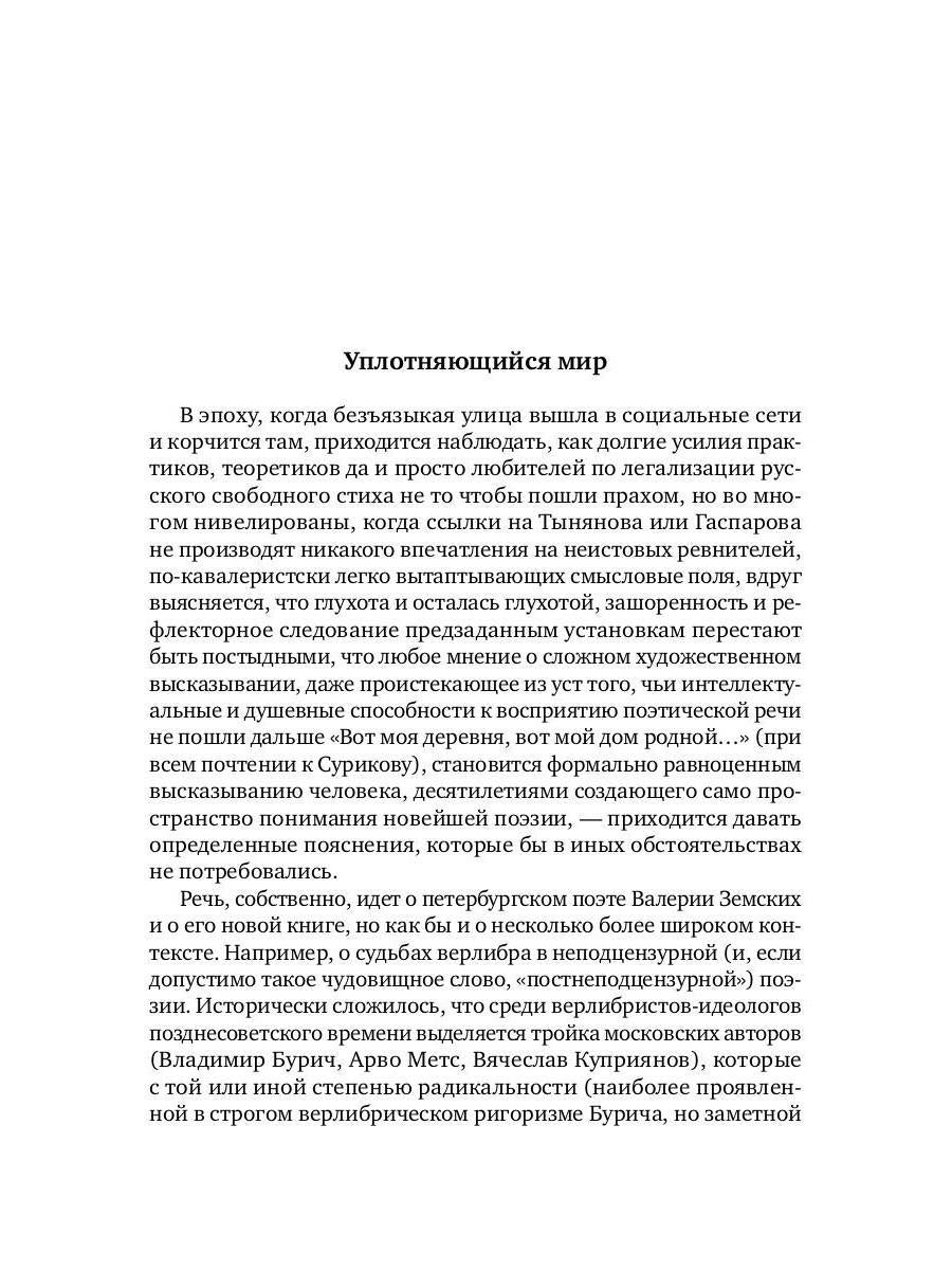 Вавилонская пыль: стихотворения