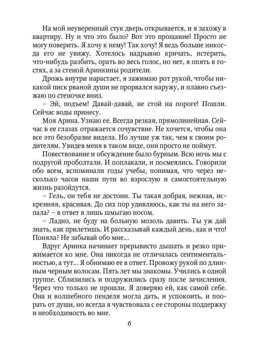 Рип.Крамор Двойные стандарты