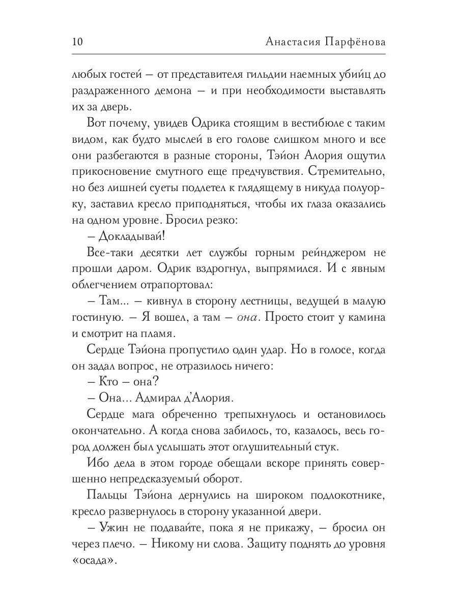 Город и ветер: роман