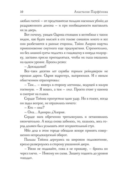 Город и ветер: роман