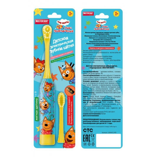 Детская электрическая зубная щетка Три Кота желтая MASTER DENT в кор.12*12шт