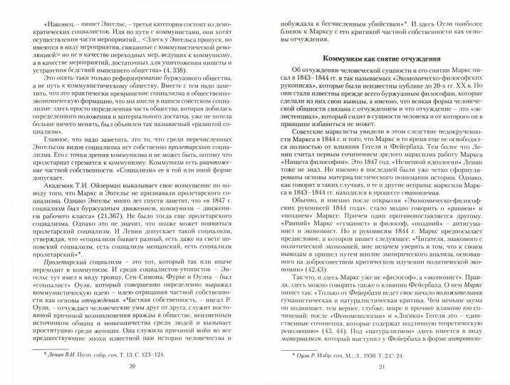 Коммунизм, антикоммунизм, русофобия в в постсоветской России