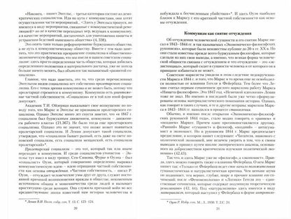 Коммунизм, антикоммунизм, русофобия в в постсоветской России