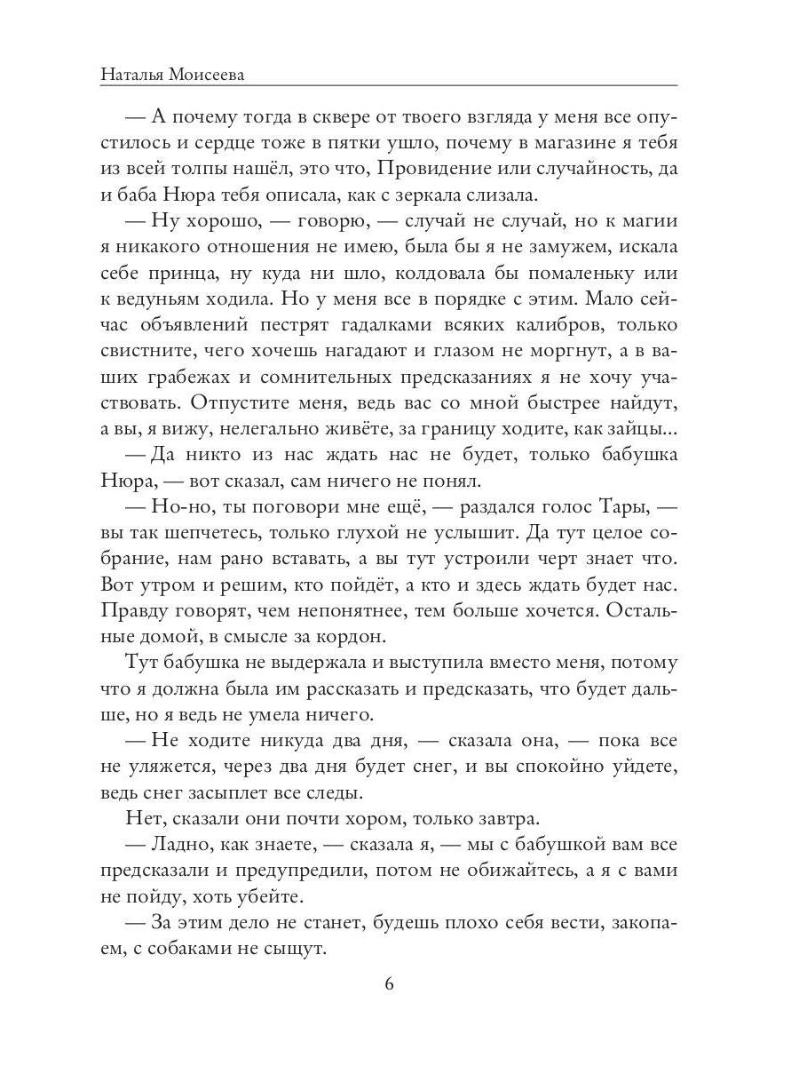 Сон и Явь. Индиго