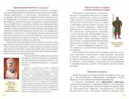 Oui. Основы прав.культ. 10кл ч2 [Учебник]ФГОС ФП
