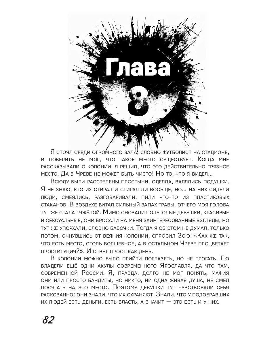 Dissident