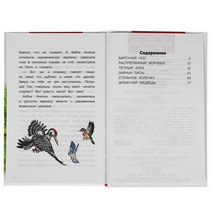 Рассказы и сказки. К. Паустовский. Внеклассное чтение. 125х195 мм. 96стр., 4+4. Умка в кор.24шт
