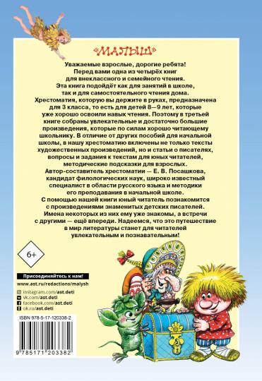 Prix de gros pour 3 classes
