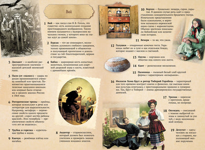 Хрестоматия. 7 класс