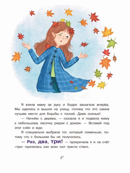 Если кто-то в семье загрустил...