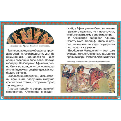 Символ власти: иллюстрированный энциклопедический справочник. Флаги, гербы, правители, награды, деньги всех стран и времен