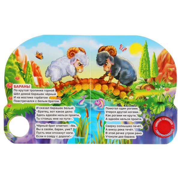 "Умка". Мы едем, едем, едем. С.Михалков (1 кн. 3 пес.). Format: 150x185mm. 8 cartes. стр. dans кор.24шт