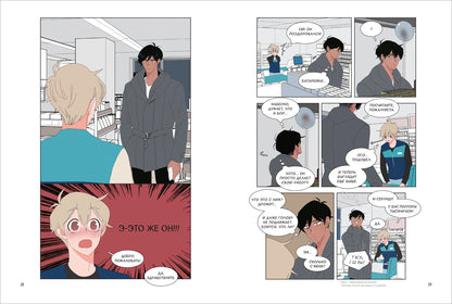 Jade. Ее слуга. Том 2