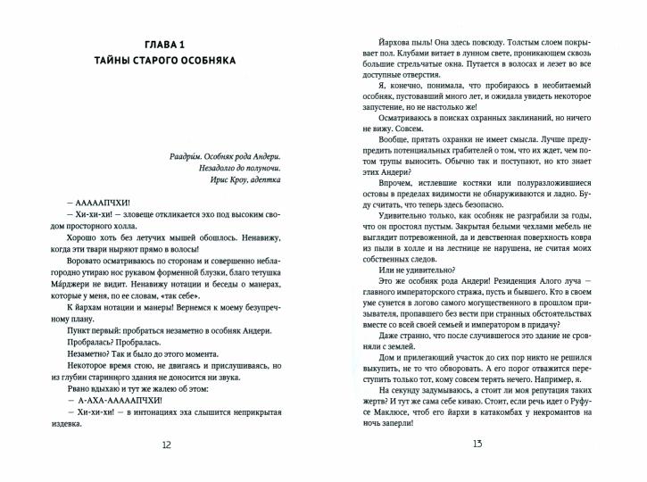 Призыв — дело серьезное. Livre 1