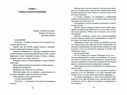 Призыв — дело серьезное. Livre 1