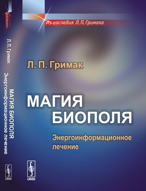 «Новое мистерианство» Колина Макгинна: Почему мы не можем решить проблему «сознание-тело»?